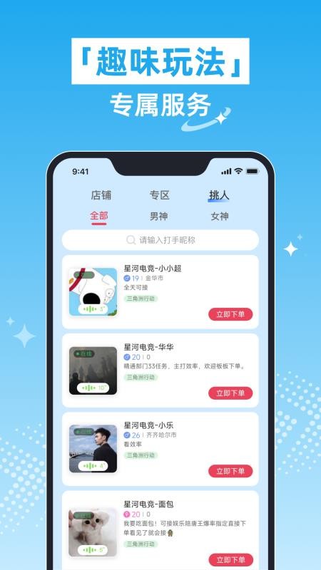 星河电竞最新版v1.0.0 2