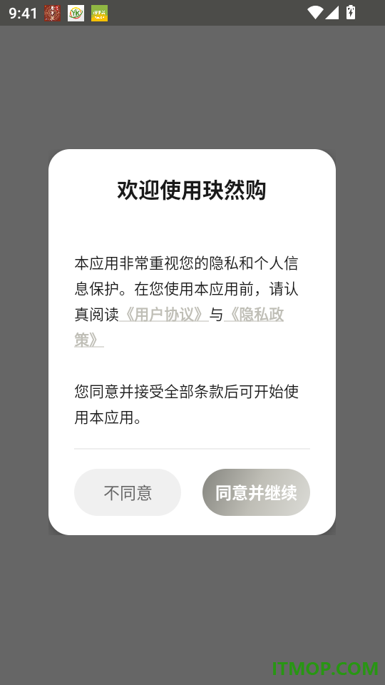 玦然购官网版