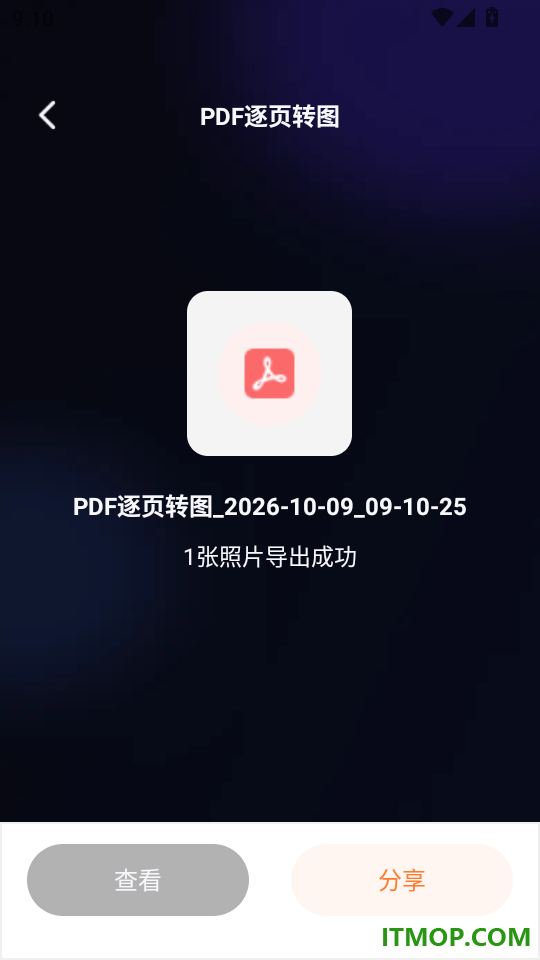 音量调大扩音器手机版