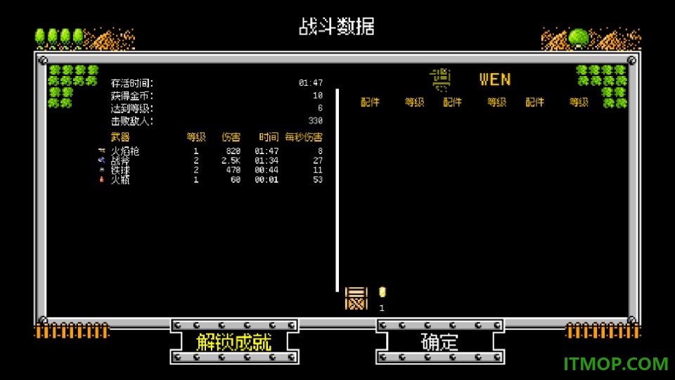 大破坏幸存者游戏