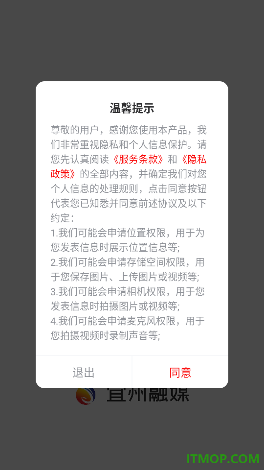 宜州融媒免费版