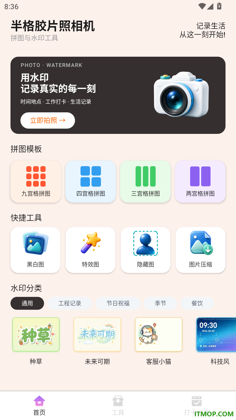 半格胶片照相机最新版