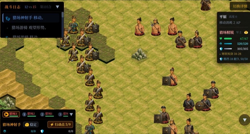 战国与伍同行游戏v1.5 2