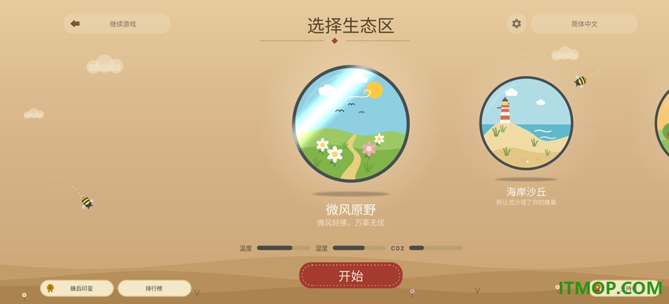 野性蜂巢游戏