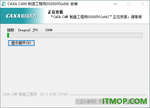 caxa cam制造工程师2026官方版