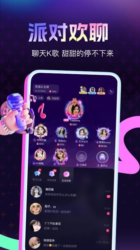Amor星球官方版v2.2.0 2