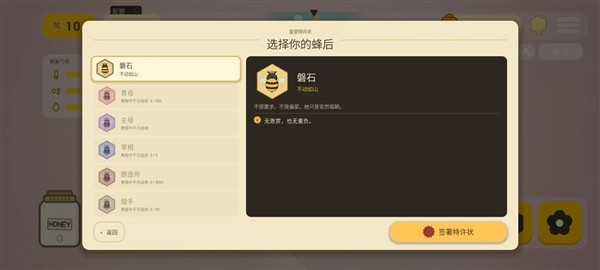野性蜂巢游戏v1.66.4 4
