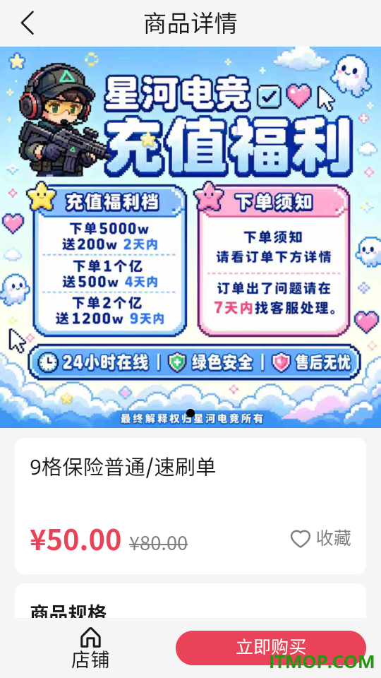 星河电竞最新版
