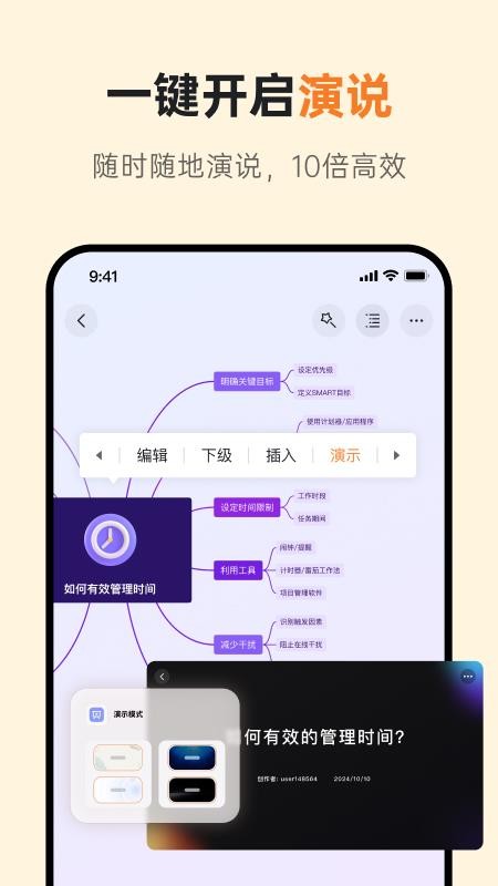 gitmind思维导图v2.5.18(1)