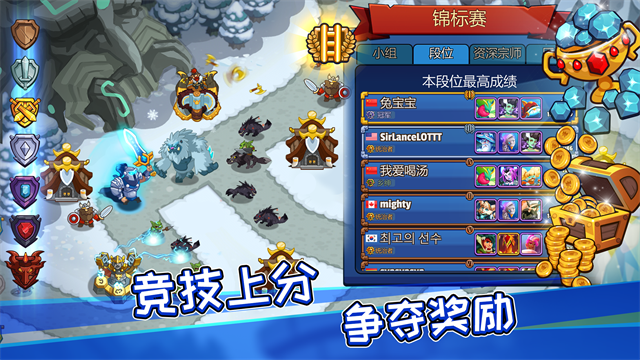传奇塔防禁止通行游戏v3.4.45 3