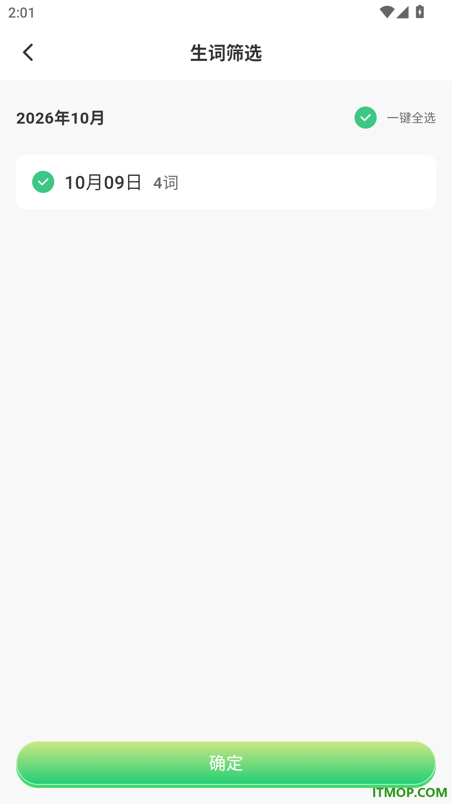 新概念青少版软件