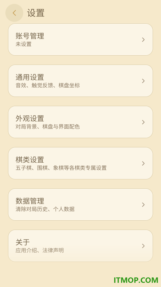 鸿鹄棋弈手机版