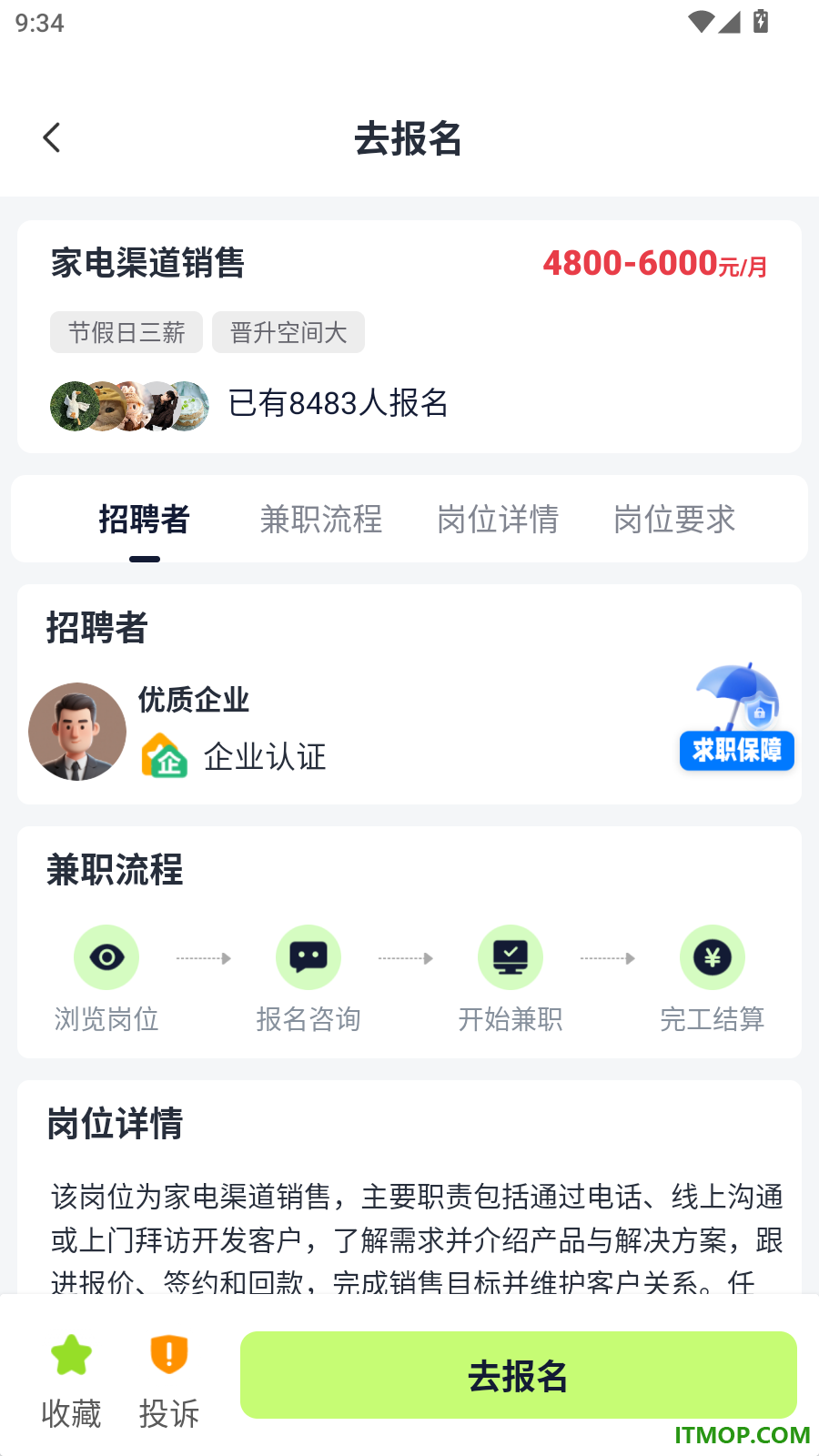 副业口袋官方版