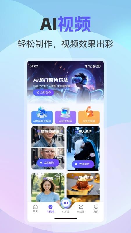 全能AI助手免费版v1.0.5(5)
