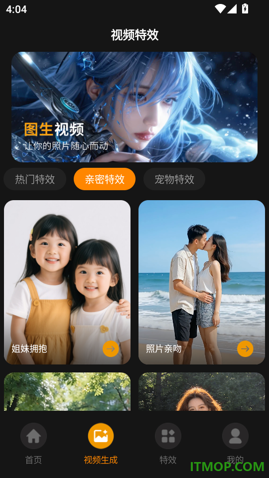 肌肉P图免费版