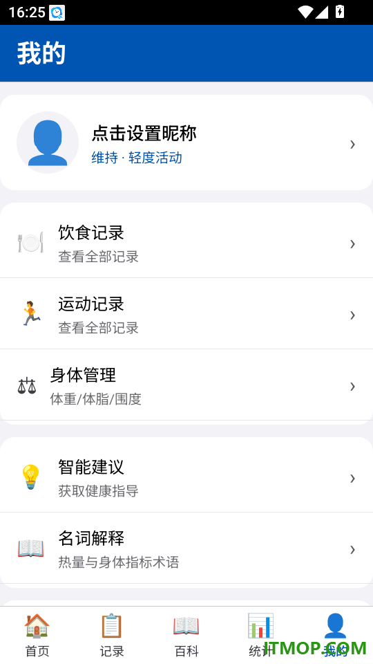 吃什么免费版