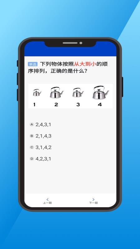 三力测试通免费版v1.0.2(4)