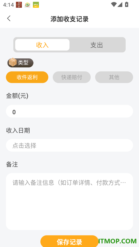 快递寄收查询通最新版