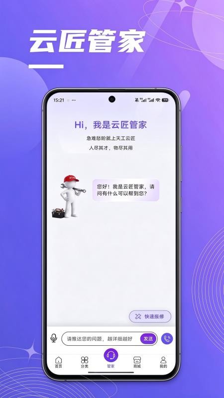 天工云匠官网版v1.1.27(2)