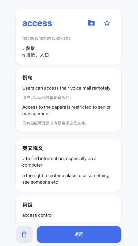 要背单词免费版v11.0.1 3