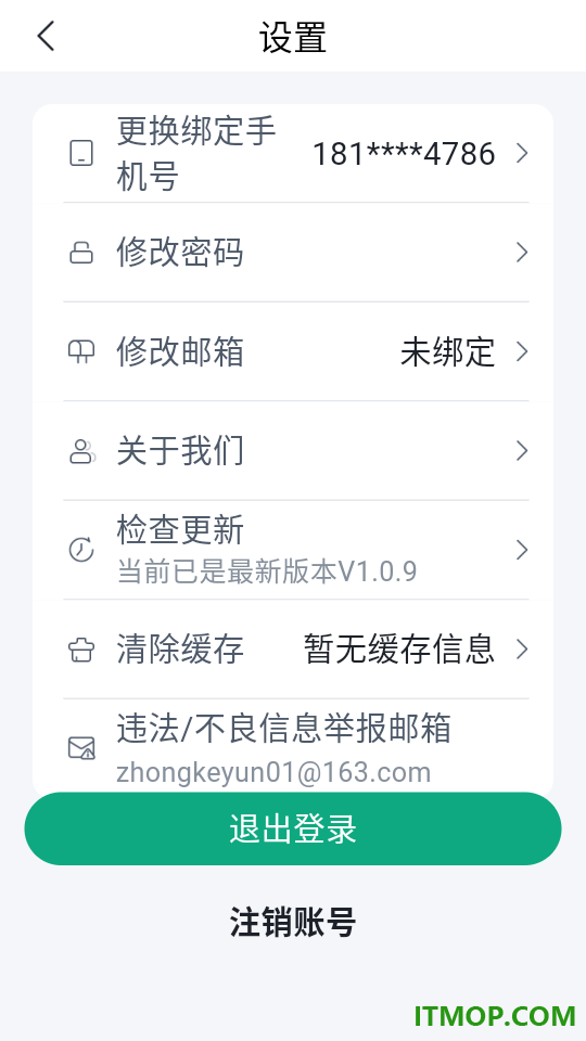 九科星家长端官方版