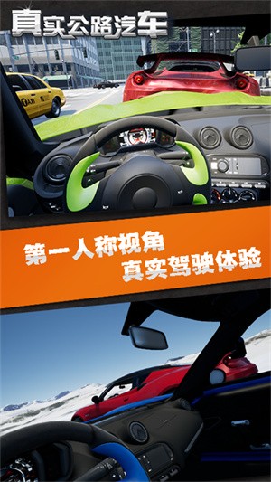 真实公路汽车vivo版v2.2.7.409.406.0915 2