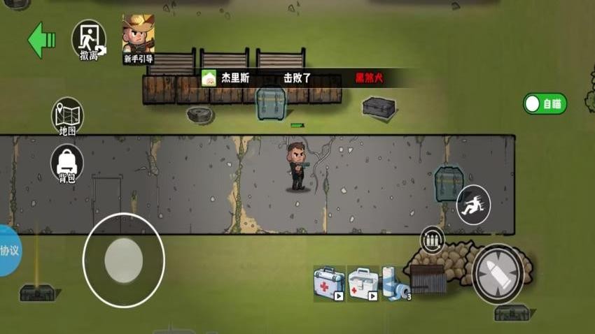 修狗末日苟住游戏v2.1.2 3