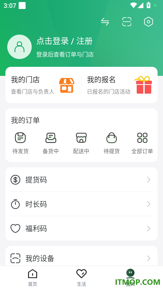 悦当家官网版