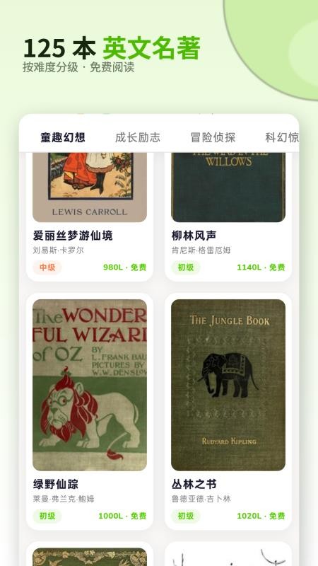 SpeakDaily官网版v1.0.17(4)