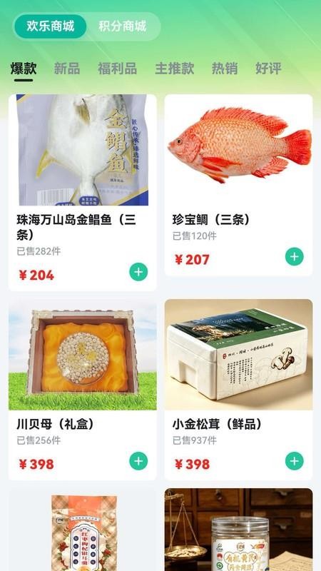 麦吧呵官方版v2.2.4 3