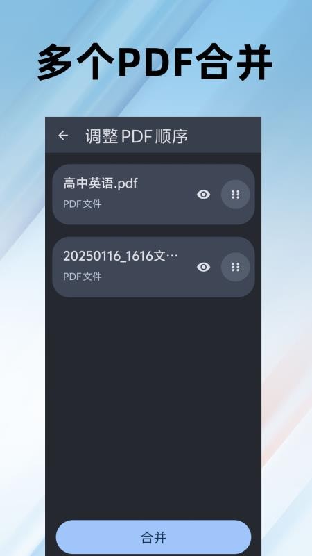 PDF编辑全能王手机版v1.0.16 2