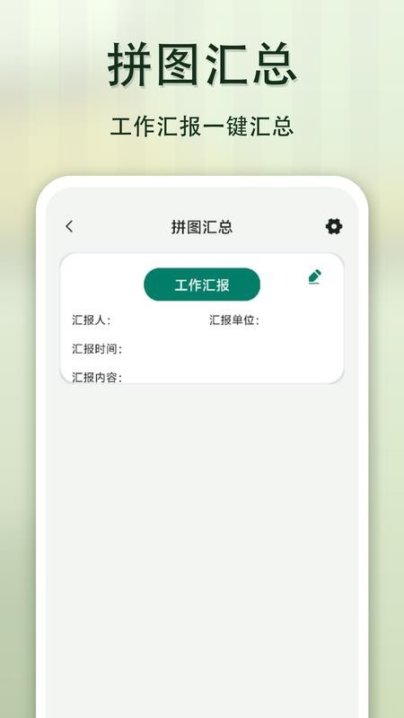 微企水印打卡相机免费版v1.0.0(1)
