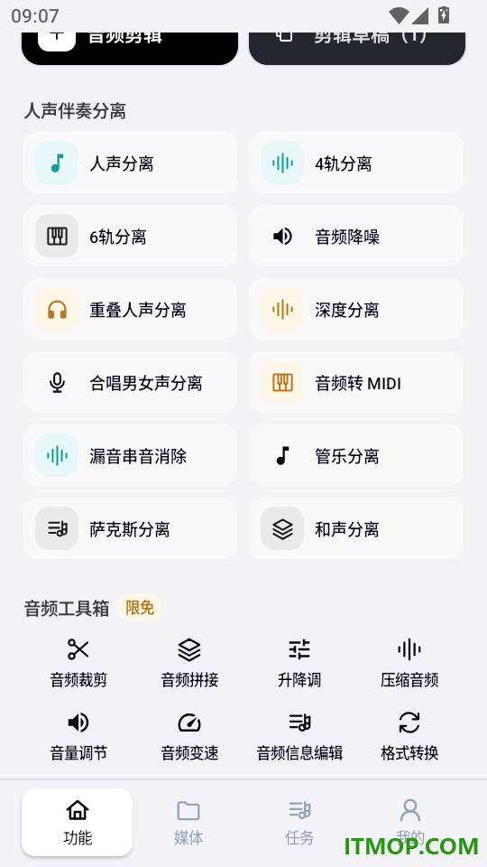 气泡音免费版