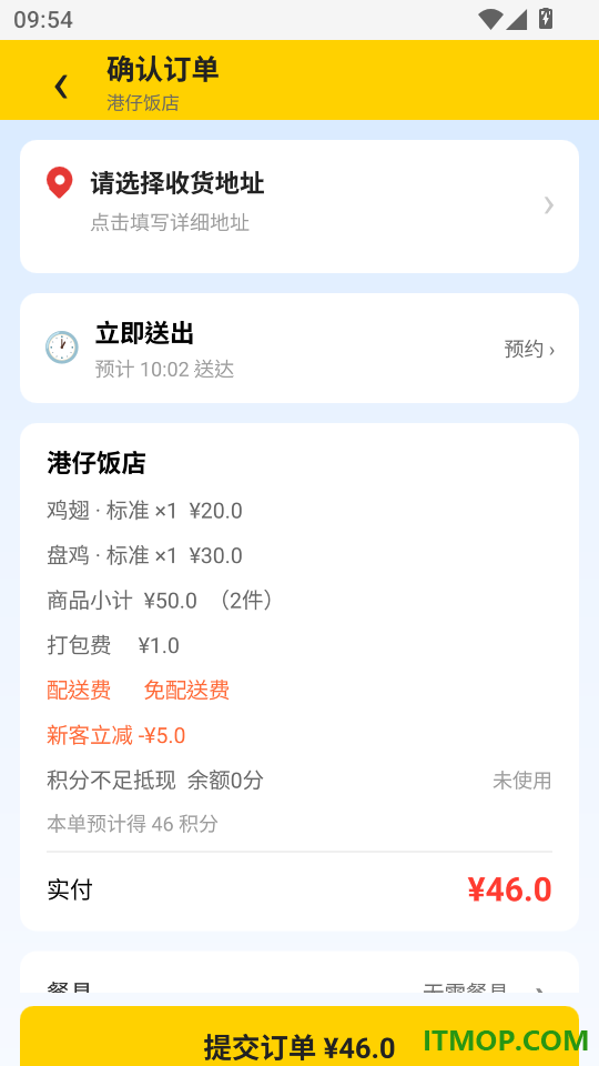 全美邻官网版