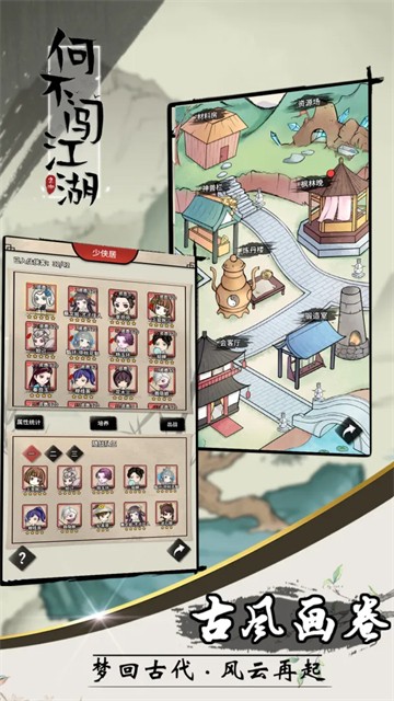 何不闯江湖游戏v13.6.0 4