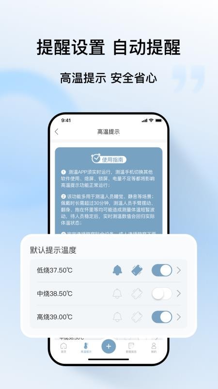 刷芯测温最新版v3.2.12(2)