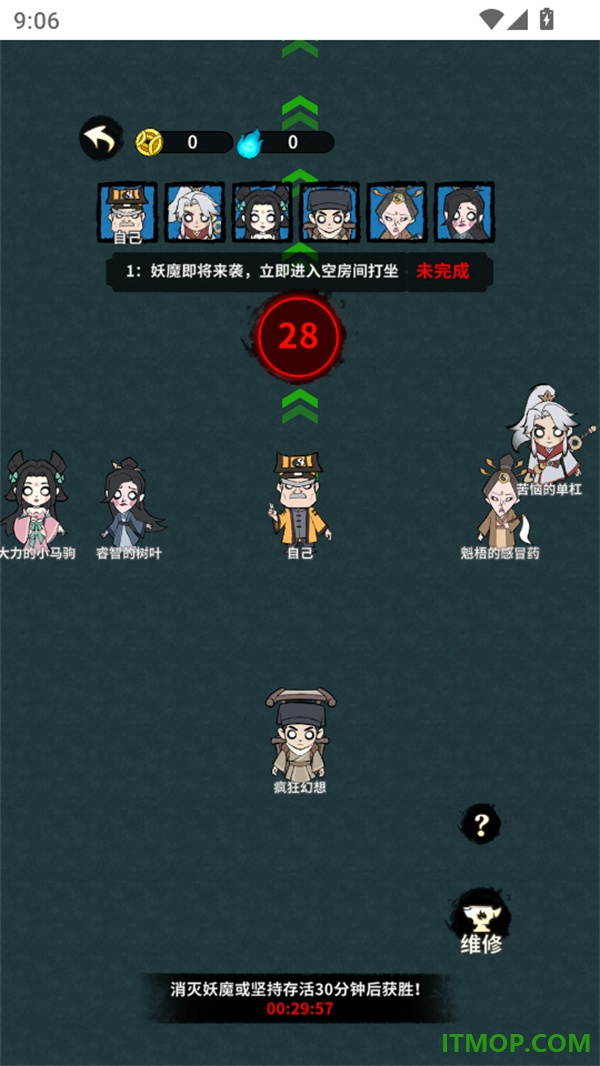 古宅心慌慌游戏