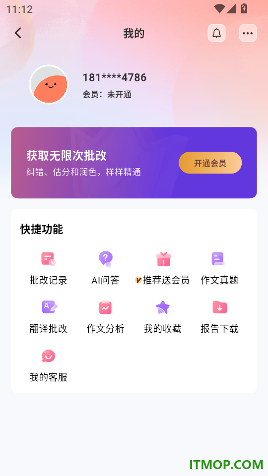 Regrammar免费版