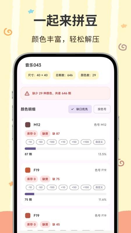 像素匠安卓版v3.0.0.307(3)