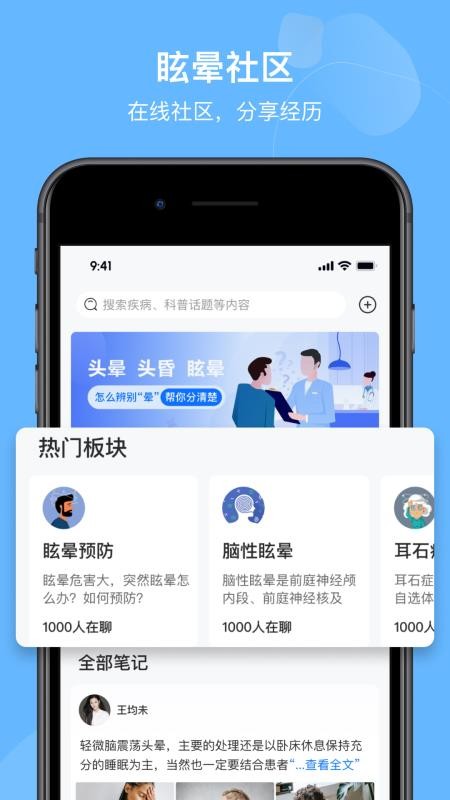 眩晕小站官方版v1.3.1(1)