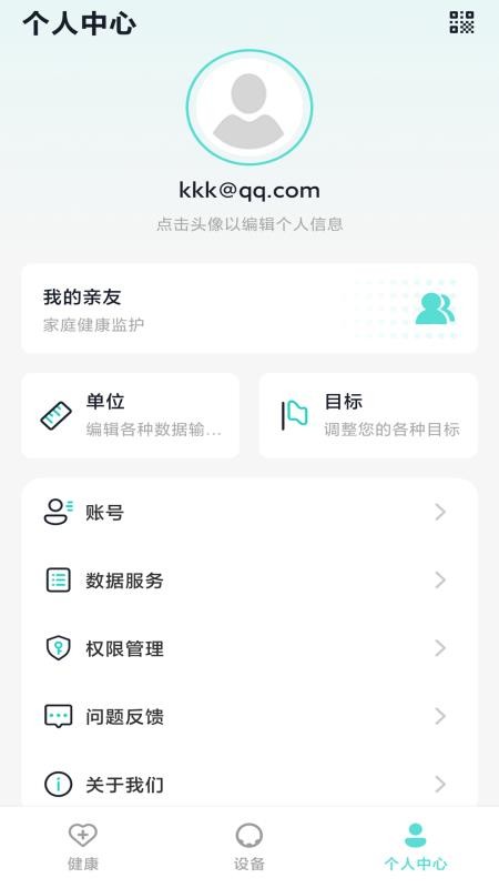 H Ring手机版v2.0.5 3
