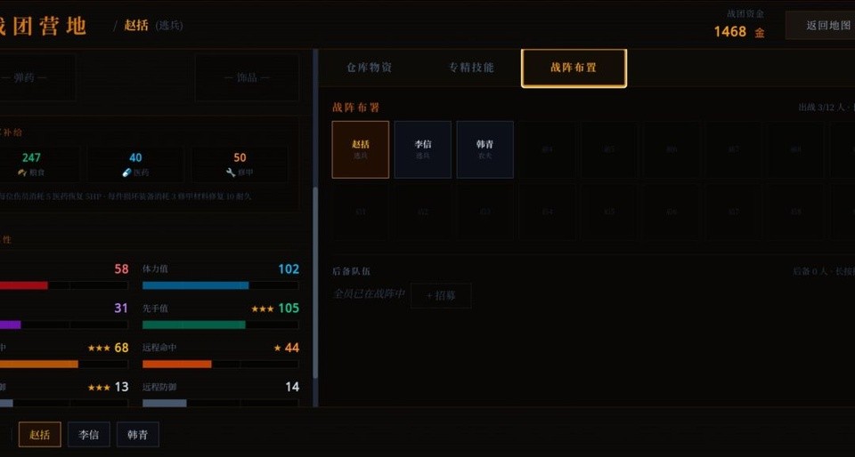 战国与伍同行游戏v1.5 3