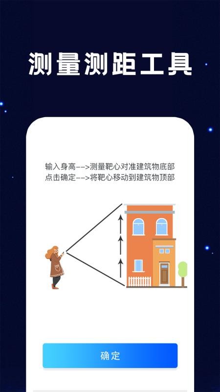 LED字幕手电筒v8.2.52 2