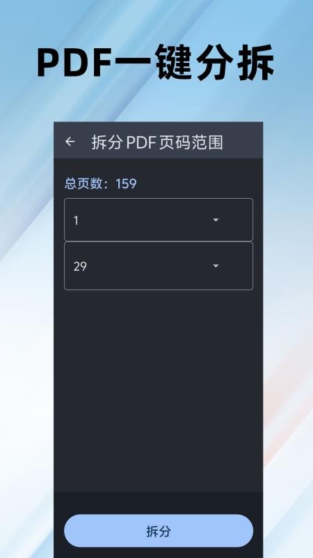PDF编辑全能王手机版v1.0.16 1