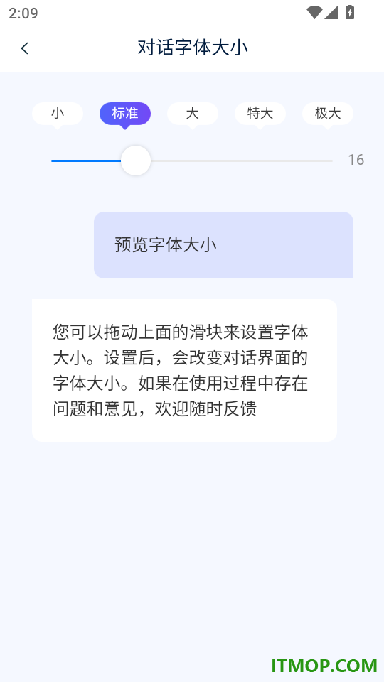 全能AI助手免费版