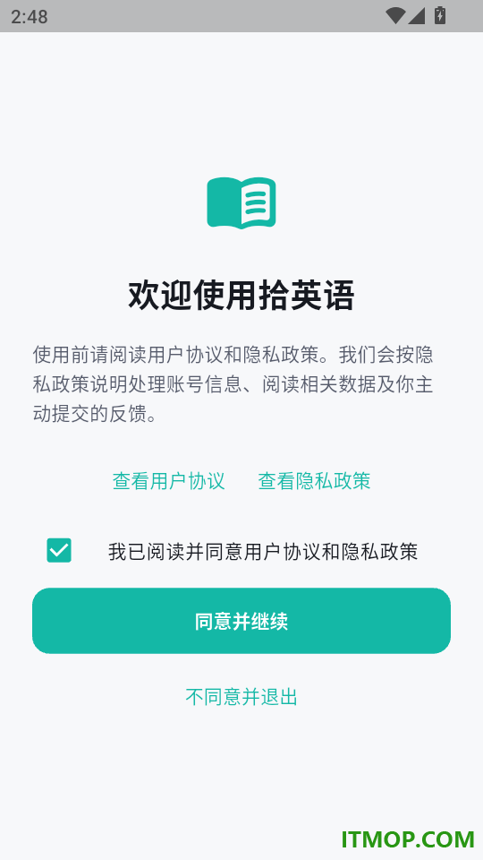 拾英语免费版