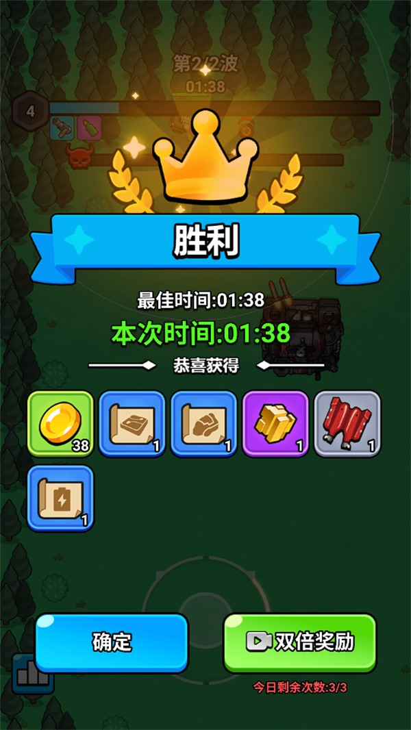 出击吧战车游戏v1.0 3