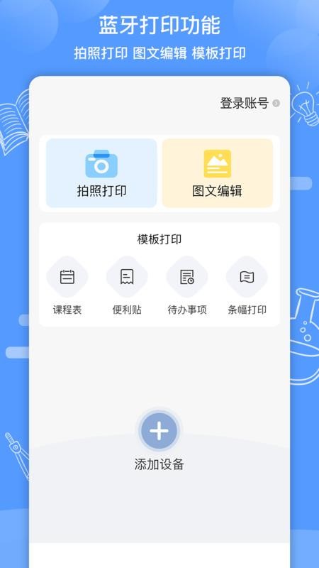 知无涯手机版v4.1.7.17 1