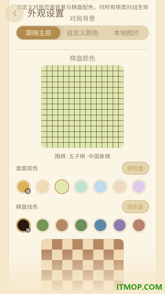 鸿鹄棋弈手机版
