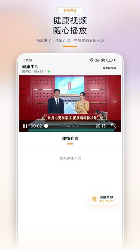 粤灵官网版v1.9.261(2)